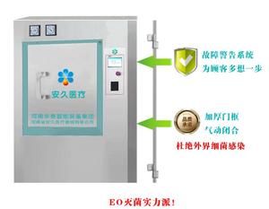 حار بيع قناع طبي معدات المستشفيات الجهاز الطبي معقم أكسيد الإيثيلين - Product Image 1