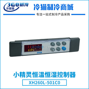 Dixell ตัวควบคุมอุณหภูมิห้องเย็น501c0 Xh260l สำหรับห้องเย็น - Product Image 4