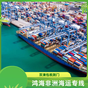 บริษัท ฮอน ไห่ แอฟริกา โลจิสติกส์ บริการขนส่งสินค้าทางเรือและทางอากาศแบบ LCL สำหรับเซเนกัล เซียร์ราลีโอน บอตสวานา และแซมเบีย - Product Image 4