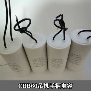 ตัวเก็บประจุ HONG YA CBB60 450V AC 70uf 80uf สำหรับเครนทาวเวอร์ รอกไฟฟ้าขนาดเล็ก เครื่องยก - Product Image 3