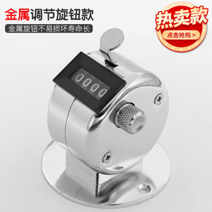 Metal 4 Digit <b>Counter</b> With Display Manual Counting For Laboratory And Passenger Flow Tracking - Product Image 1
