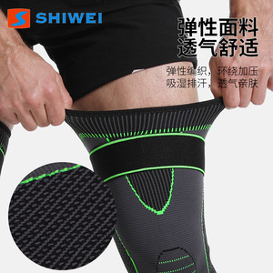 Shiwei <b>Knee</b> <b>Support</b> Long Elastic Breathable <b>Compression</b> Sleeve For Football Unisex Protection - Product Image 3