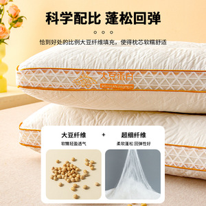 Soybean Fiber <b>Pillow</b> 5.1-10cm Height Soft Support For Adult Sleep Home Hotel Use White - Product Image 4