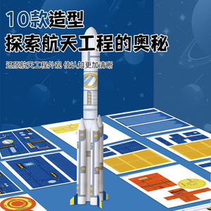 ชุดอุปกรณ์ทำ<span class=keywords><strong>กระดาษ</strong></span>พับรูปจรวด<span class=keywords><strong>อวกาศ</strong></span> Mr. Toy สำหรับเด็กอายุ 4-6 ปี ไม่ต้องตัด ผลิตที่เจ้อเจียง - Product Image 3