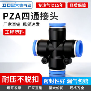 DDE Dade Pneumatics Four-Way Air Tube <b>Connector</b> PZA-4 6 8 10 PBT Plastic <b>Quick</b> Connect Fittings for Pneumatic Systems - Product Image 2