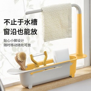 Sink Drain Basket Storage Rack Extendable Dishcloth Organizer <b>Kitchen</b> Supplies L Size - Product Image 3