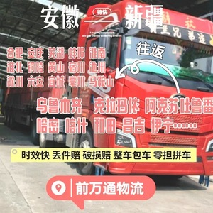 Línea de Logística de Hebei a Xinjiang: Servicio de Transporte de Carga Completa (FCL) y Compartida (LCL) con Almacenamiento en Origen y Destino en China - Product Image 2
