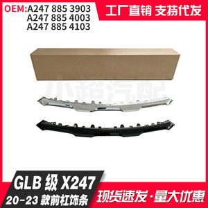 Mercedes-Benz GLB-Class Front Bumper Trim Kit A2478853903 4003 4103 ABS Silver Black Sport Edition - Product Image 4