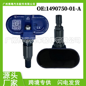 Tesla <b>Tpms</b> Sensor 1490750-01-A External 433MHz For Model 3 X Y - Product Image 5