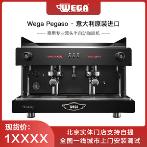 เครื่องชงกาแฟกึ่งอัตโนมัติ Wega Pegaso Picasso Plus ขนาด 736 มม. x 550 มม. หัวชงคู่ สำหรับใช้งานเชิงพาณิชย์ - Product Image 5