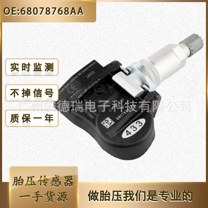 Tire Pressure Sensor 68078768AA External For Dodge Chrysler <b>TPMS</b> System Car Use - Product Image 5