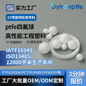 Válvula de Bola de PTFE Desfluorada, Piezas Estándar Resistentes a la Corrosión para la Industria del Petróleo y Gas - Product Image 1