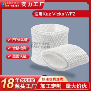 Cartucho de Filtro para Humidificador Scott V3700 V3800 Compatible con Vicks Kaz Honeywell Re-liOn - Product Image 3