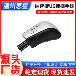 Luxgen U6 Gear <b>Shift</b> <b>Knob</b> ABS Ergonomic Automatic Transmission <b>Shift</b> Lever Handle For Luxgen Series - Product Image 5