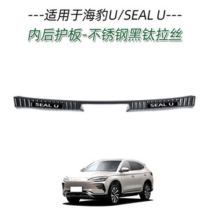 <span class=keywords><strong>Seuil</strong></span> <span class=keywords><strong>de</strong></span> porte classique pour BYD Seal U en acier inoxydable, protection <span class=keywords><strong>de</strong></span> <span class=keywords><strong>seuil</strong></span> <span class=keywords><strong>de</strong></span> porte intérieur et extérieur, plaque <span class=keywords><strong>de</strong></span> protection anti-rayures, garniture <span class=keywords><strong>de</strong></span> protection arrière - Product Image 4