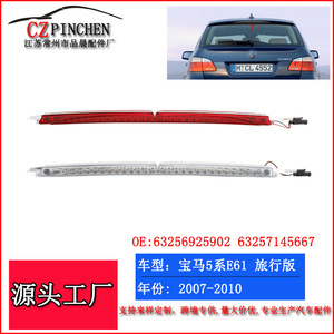 ไฟเบรค LED สำหรับ BMW ซีรีส์ 5 E61 2007-2010 ไฟเบรคดวงที่สามแบบติดตั้งสูง สีแดงขาว พร้อมไฟเลี้ยว - Product Image 4