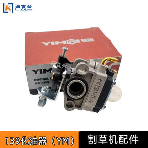 Original 40 139 Quality Side-<b>Mounted</b> 5-Stroke Carburetor Hook-On Backpack Mower Lawnmower Brush <b>Cutter</b> Quality Parts Accessories - Product Image 2