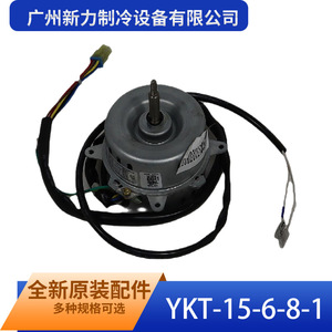Moteur asynchrone monophasé YKT 15 6 8 1 à montage sur bride entièrement fermé de Guangzhou Xinli Refrigeration Equipment - Product Image 4