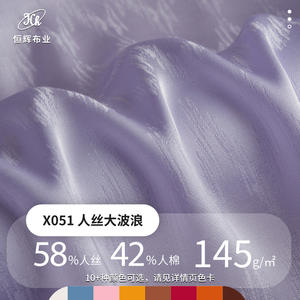 Fábrica de telas en China Gran ola patrón oscuro jacquard satén rayón jacquard primavera y verano ropa de moda <span class=keywords><strong>hor</strong></span> - Product Image 1