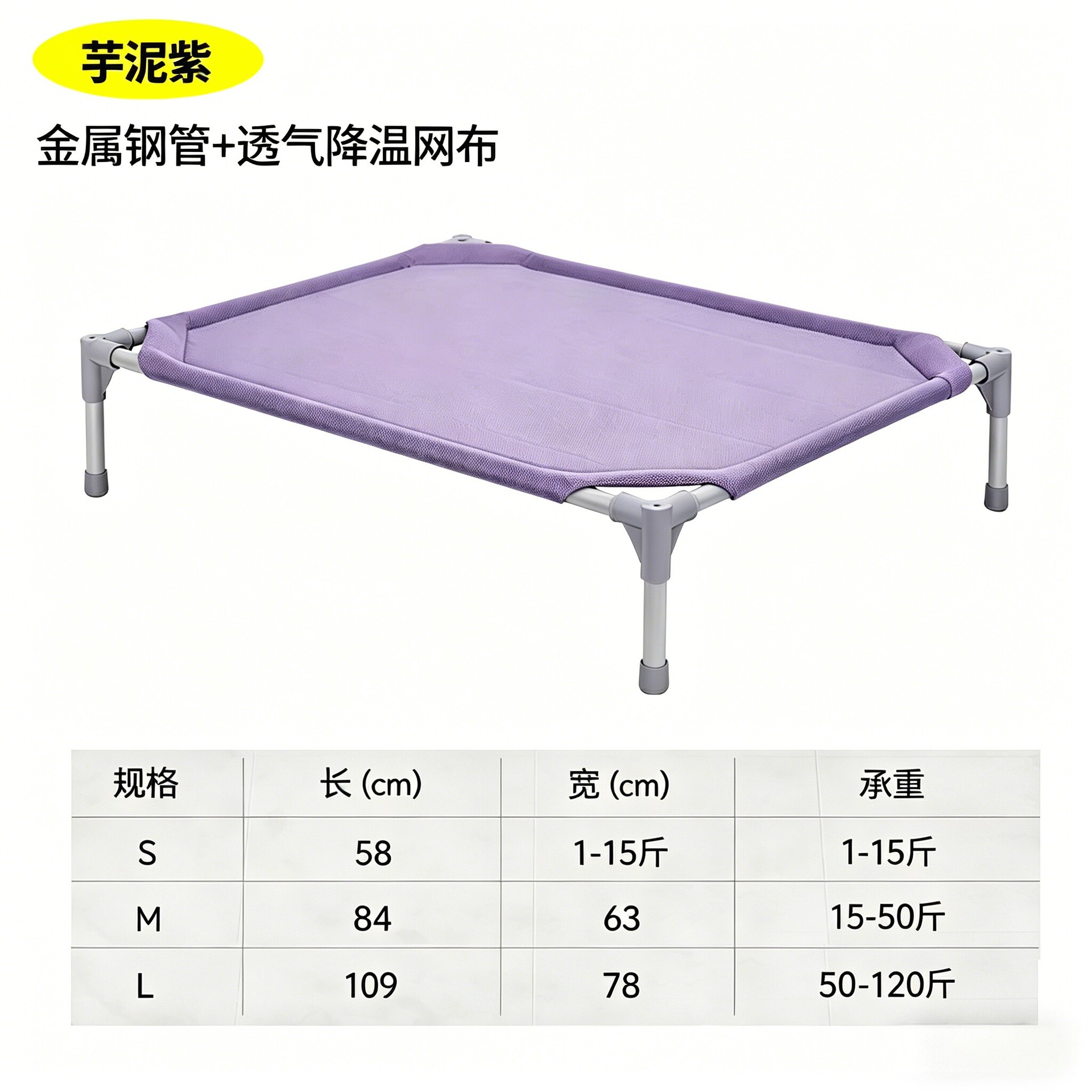 Taro Purple [Breathable Cooling Mesh Fabric for Metal Pipes]