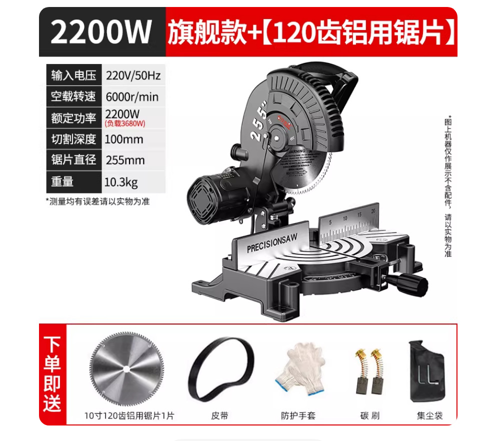 Black 3680w 120 tooth aluminum saw blade