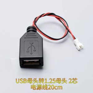 Câble USB 2.0 personnalisé, femelle vers JST GH PH SH MX ZH XH - Product Image 4