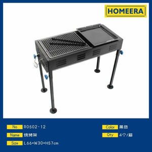 ขาตั้งเตาย่างบาร์บีคิวเหล็กสีดำ66x30x57ซม. ปรับความสูงได้สำหรับ5คนกลางแจ้งคริสต์มาสทำอาหารสภาพใหม่ - Product Image 1