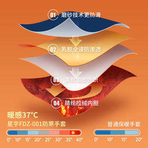 ถุงมือนิรภัยซิงหยู FDZ-001 ถุงมือทำงานแบบมีพื้นผิวไนไตรล์ที่ปลายนิ้ว ทนความเย็น ทนต่อการเสียดสี ขนาด 9/L - Product Image 4