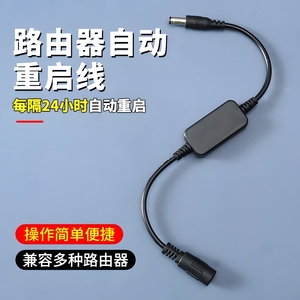 Cable de reinicio automático para router, con conector DC a conector DC, temporizador de 24 horas para reiniciar el router y el módem. - Product Image 1