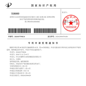 Imán de elevación rectangular con capacidad de carga de 100 kg, mango de 250 mm y característica de seguridad para el manejo de moldes de placas de acero - Product Image 1