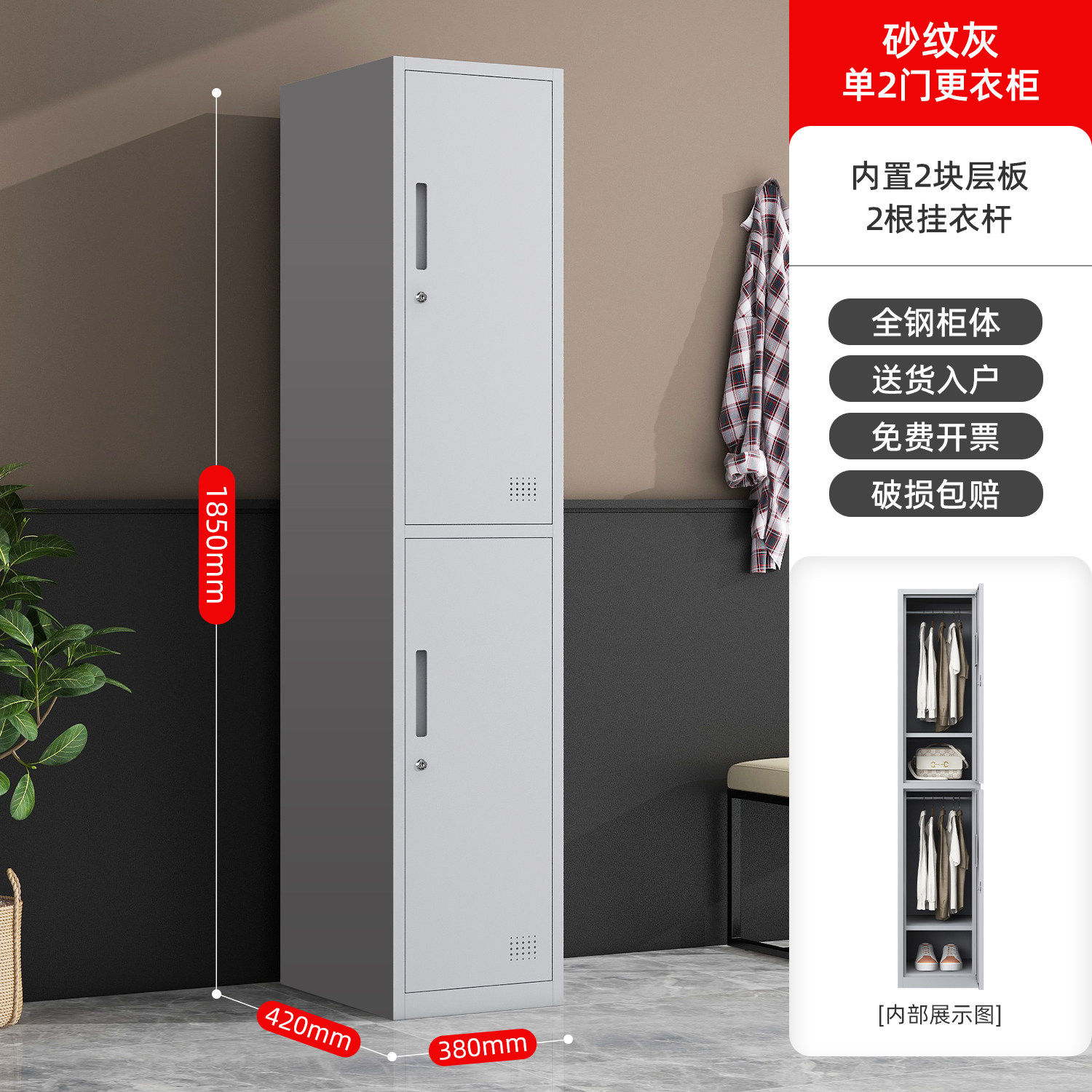 Grenier à grains de sable-vestiaire simple 2 portes-1850x380x420