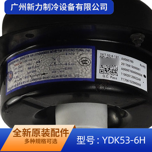 มอเตอร์พัดลมเครื่องปรับอากาศ Midea YDK53-6H 220-240V แบบเฟสเดียว อะไหล่เปลี่ยนสำหรับยูนิตภายนอกอาคาร - Product Image 3