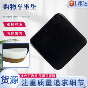 Konda Shopping Cart Seat Cushion Replaceable <b>Foam</b> <b>Pad</b> Foldable With Mesh Bag Wipeable For Health Massage - Product Image 2