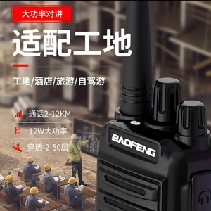Pack de 2 Talkies-walkies Baofeng Haute Puissance Longue Portée pour Communication Extérieure (13cm, 6.25cm, 4cm) - Product Image 4