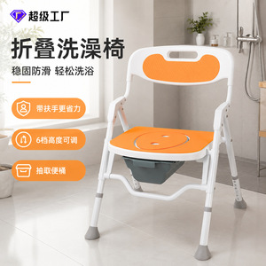 Chaise de douche pliable Fuyao avec récipient, hauteur réglable, équipement de sécurité pour salle de bain pour personnes âgées - Product Image 1