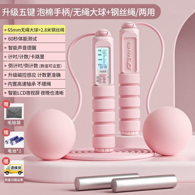 65mm large ball dual-use weighted powder