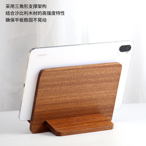 Support de tablette en bois de Sapele réglable pour la maison et le bureau, compatible avec les tablettes Xiaomi - Product Image 1