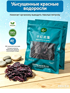 Dulse de Hoja Entera Seca 40g/bolsa Sin OMG, Vegetal Marino, Dulse Seco, Alga Roja - Product Image 5