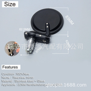 Rétroviseur de moto universel 22 mm pour guidon, miroir rond plat pour scooter, style rétro, placement gauche, en métal - Product Image 4