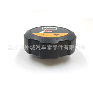 Tapa del depósito de refrigerante del motor 25330D3000 para Hyundai Kia, material ABS - Product Image 1