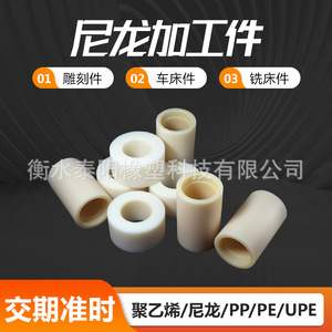 ชิ้นส่วนไนลอนแปรรูปตามสั่งสำหรับงานยานยนต์ - Product Image 4