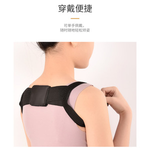 Ceinture de correction des épaules et du dos, correcteur de posture pour femmes et hommes, soutien de massage pour la santé, attelle de soutien JZ001 - Product Image 3