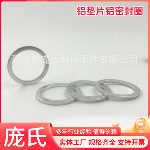 Aluminum Gasket 2 Mm <b>Thickness</b> High Temperature Resistant Sealing <b>Ring</b> For Construction Industry - Product Image 5