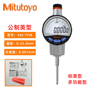 Indicateur de cadran numérique Mitutoyo 543-730B 0-50,8 mm Précision 0,001 mm Type standard - Product Image 4