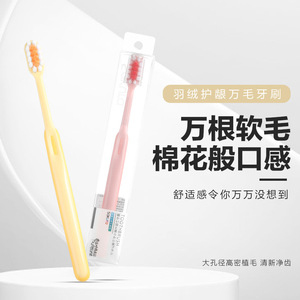 Cepillo de Dientes Sakura Cloud Soft 10000, Cepillo de Dientes Manual de Nylon Suave para Adultos, Uso Doméstico, Empaquetado Individualmente - Product Image 1