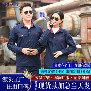 Spring Summer Long Sleeve Pure Cotton Workwear <b>Workshop</b> Uniform Auto Repair Clothing Twill Weave Chengdu Factory Made - Product Image 2