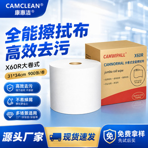 Venta directa de fábrica de papel de limpieza industrial engrosado X60R, rollo grande de papel para salas limpias, para polvo de maquinaria industrial - Product Image 5