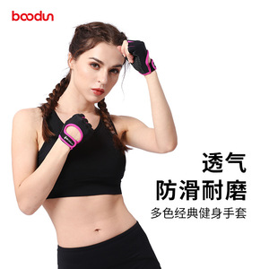 Bao Dun Fitness Gloves <b>Half</b> Finger Breathable Non <b>Slip</b> Women Gym Training Equipment - Product Image 1