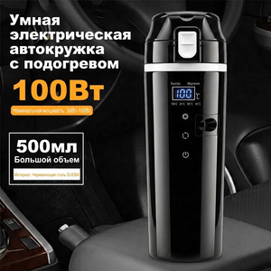 Tazza Termica Intelligente Russa 12V/24V con Display LCD Digitale e Controllo Intelligente della Temperatura per Mantenere Caldi Caffè/Latte, Thermos da Viaggio - Product Image 3