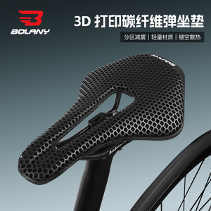 Sillín de Bicicleta Bolany Impreso en 3D, 250 mm x 150 mm, Asiento Hueco Cómodo para Bicicleta de Montaña, Bicicleta de Carretera, Bicicleta Plegable - Product Image 2